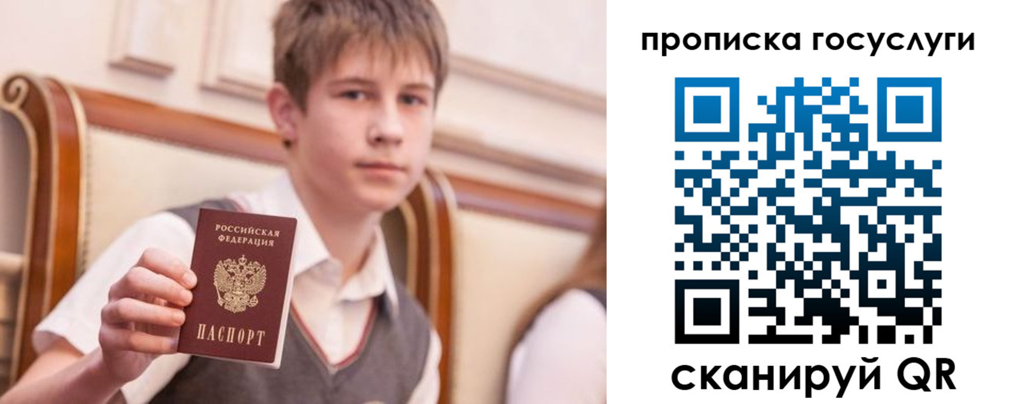 купить прописку в Городце