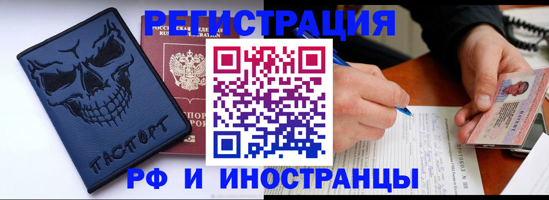 где прописаться в Городце