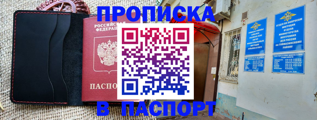 временная регистрация в Городце