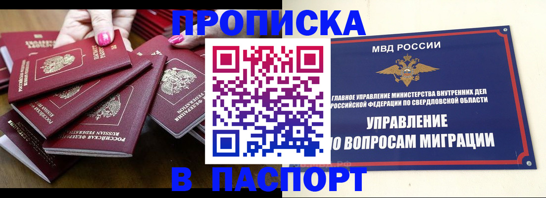временная регистрация недорого в Городце