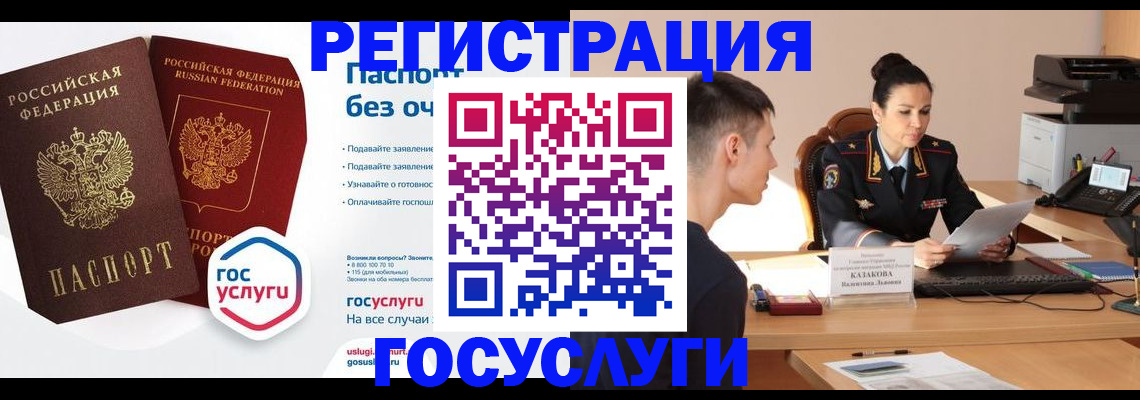 временная регистрация в Городце