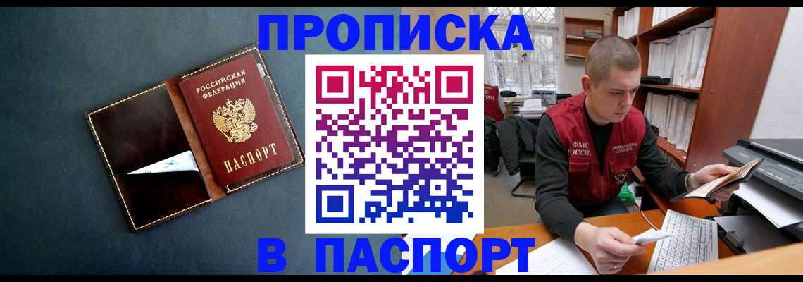 миграционный учет в Городце