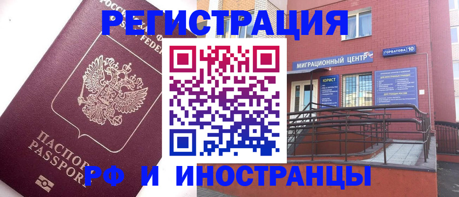 прописка поиск в Городце